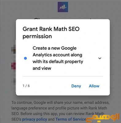 ایجاد یک Property جدید در Google Analytics در راه اندازی رنک مث
