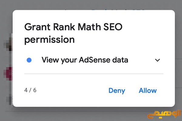 مشاهده داده‌های AdSense شما در راه اندازی رنک مث