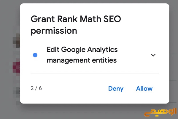 ویرایش تنظیمات مدیریتی Google Analytics راه اندازی رنک مث